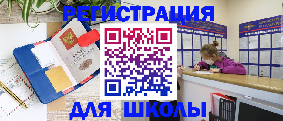 временная прописка в Тырныаузе