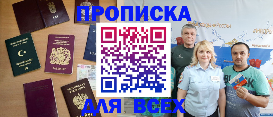 прописка в Тырныаузе