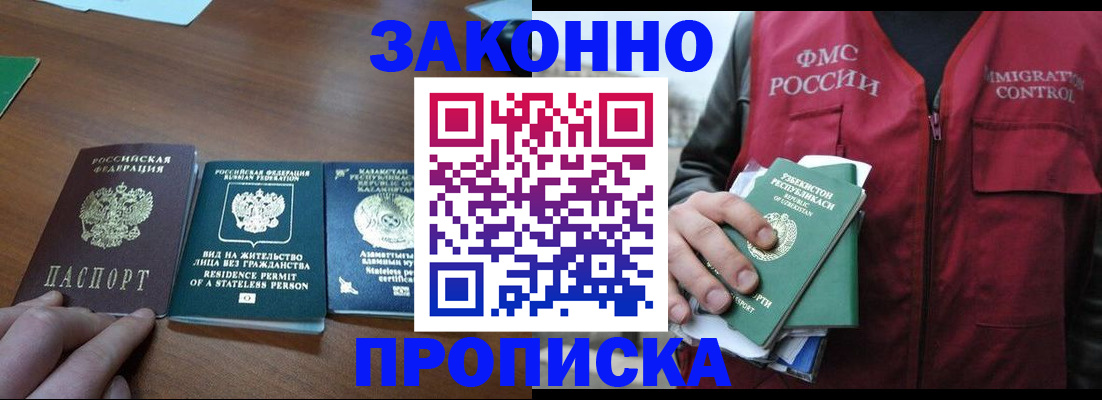 временная регистрация гарантия в Тырныаузе