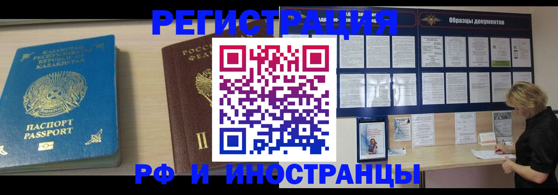 временная регистрация в Тырныаузе