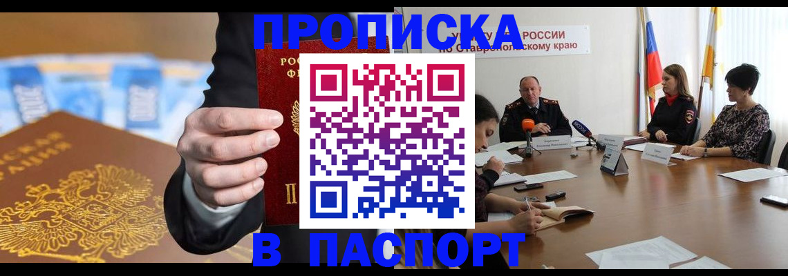 временная регистрация поиск в Тырныаузе