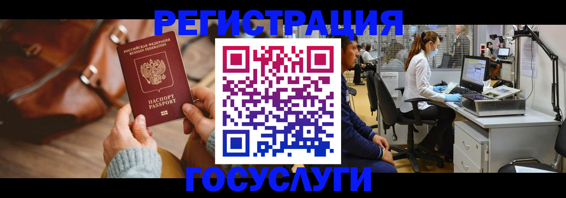 временная регистрация законно в Тырныаузе