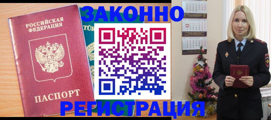 прописка в квартире в Тырныаузе