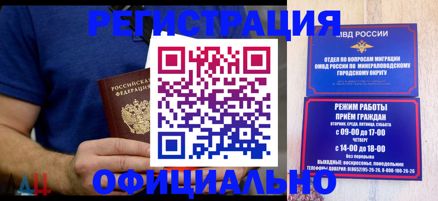 временная регистрация гарантия в Тырныаузе