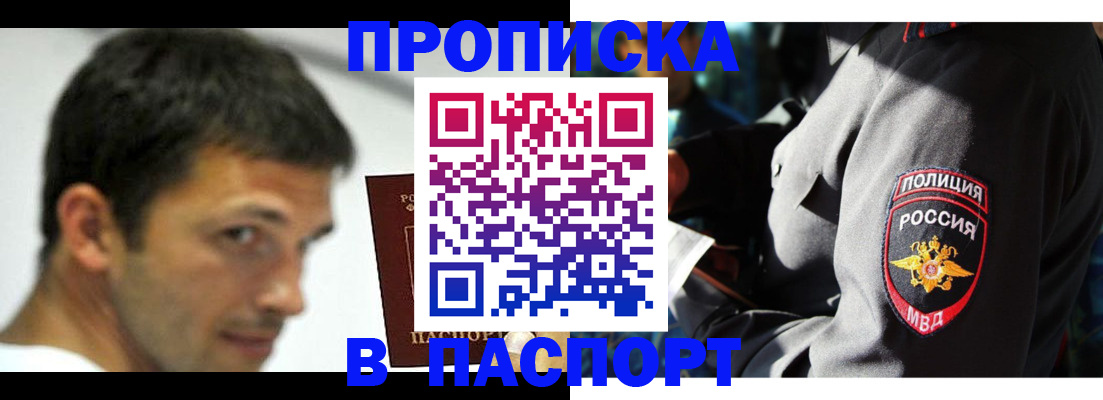 временная регистрация в квартире в Тырныаузе