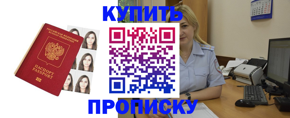 прописка штамп в Тырныаузе