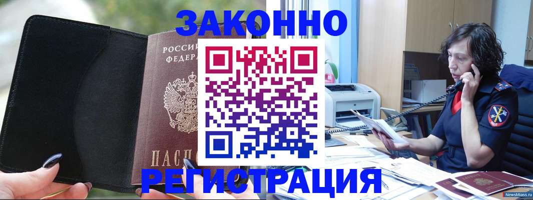 регистрация для школы в Тырныаузе